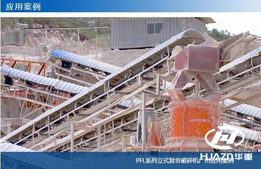 復(fù)合破碎機(jī)客戶案例