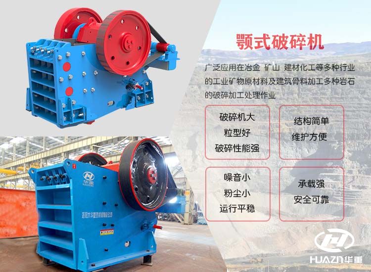 顎式破碎機(jī)延長使用壽命