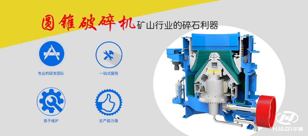 圓錐破碎機(jī)驅(qū)動方式