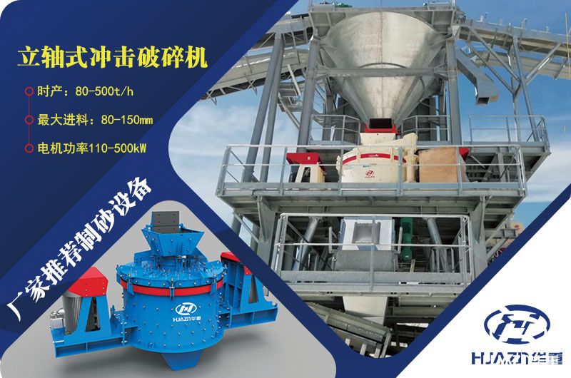 l立軸制砂機(jī)