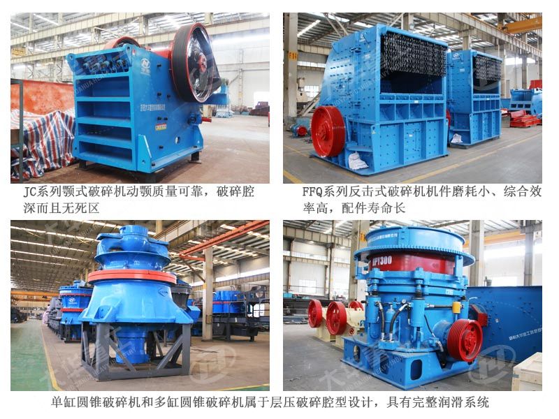破碎機