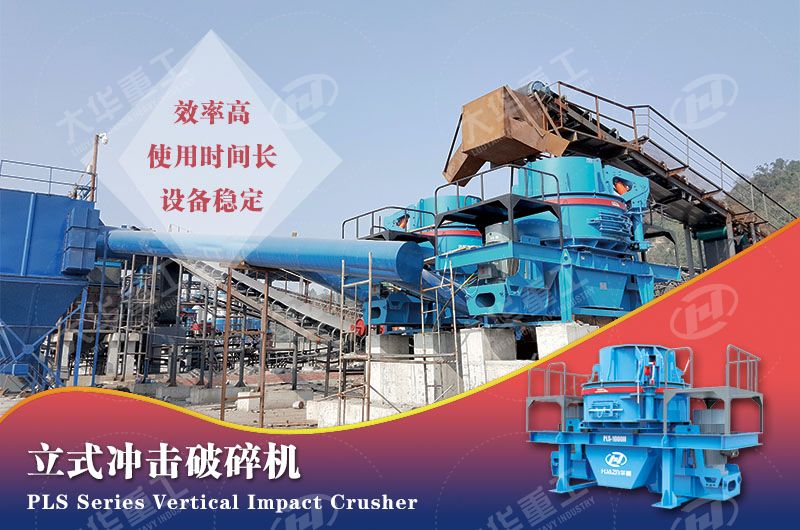 制砂機廠家