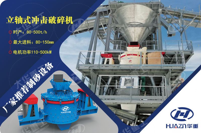 立軸式破碎機(jī)