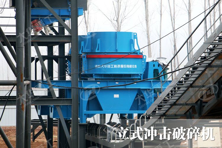 立式?jīng)_擊破碎機(jī)