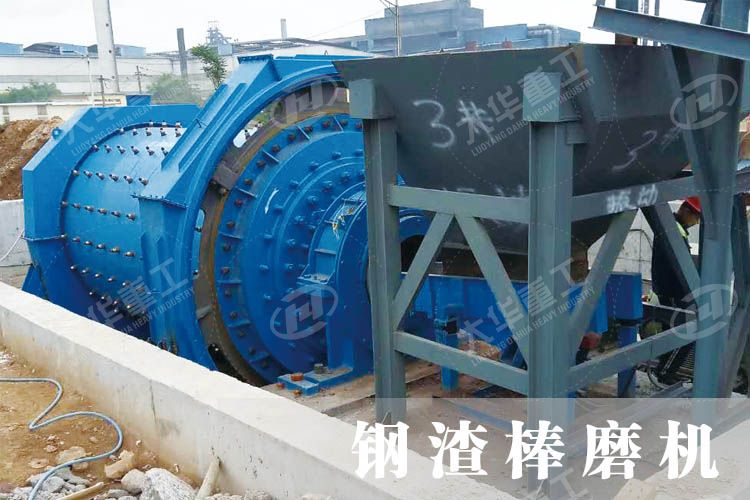 鋼渣加工需要用到哪些設(shè)備呢？
