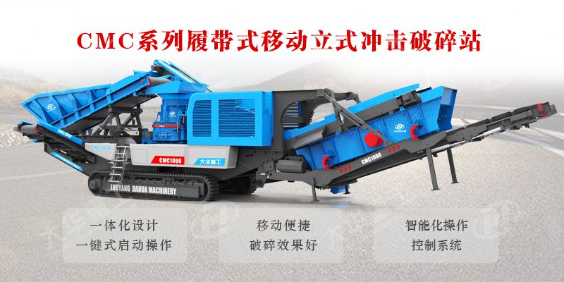 車載式移動式制砂機有什么優(yōu)勢？