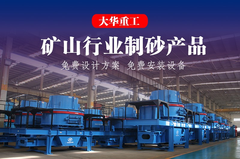 立式?jīng)_擊破碎機(jī)怎么選擇靠譜的廠家