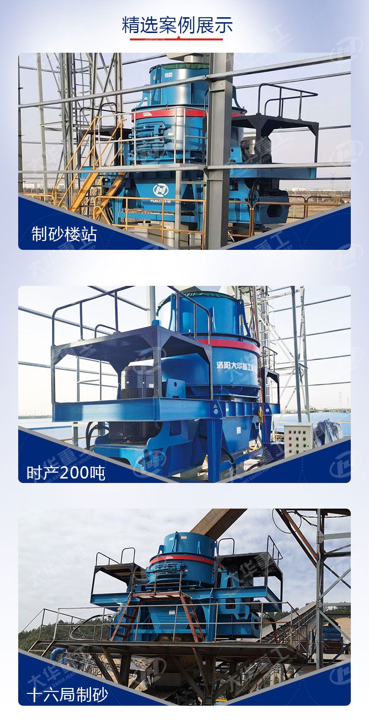 立式?jīng)_擊破碎機